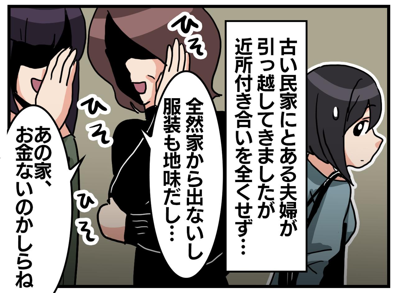 画像1: 不思議な住人