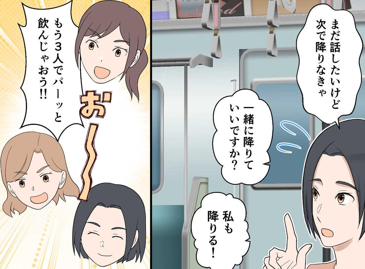 画像3: 終電の車内、言い争うカップル