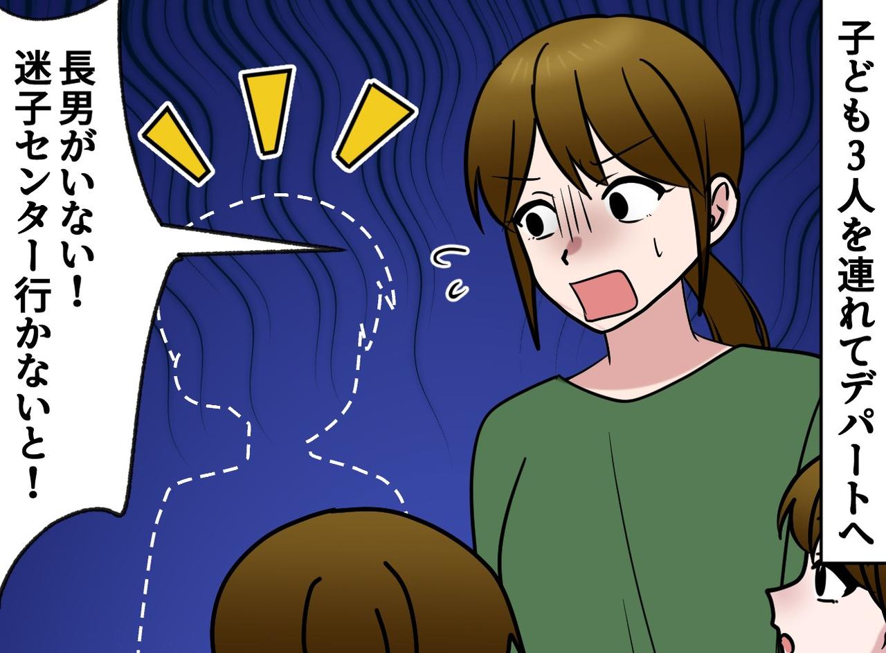 画像1: はぐれた息子が起こした驚きの行動