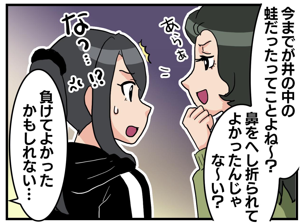 画像2: 息子が放ったまさかの言葉！