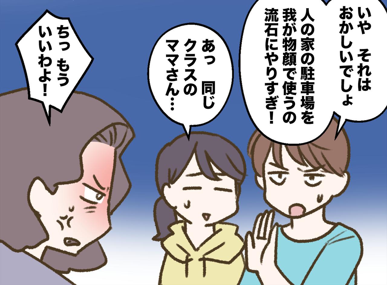 画像4: 園近・駅近・スーパー近！ しかしそれが仇（あだ）となる