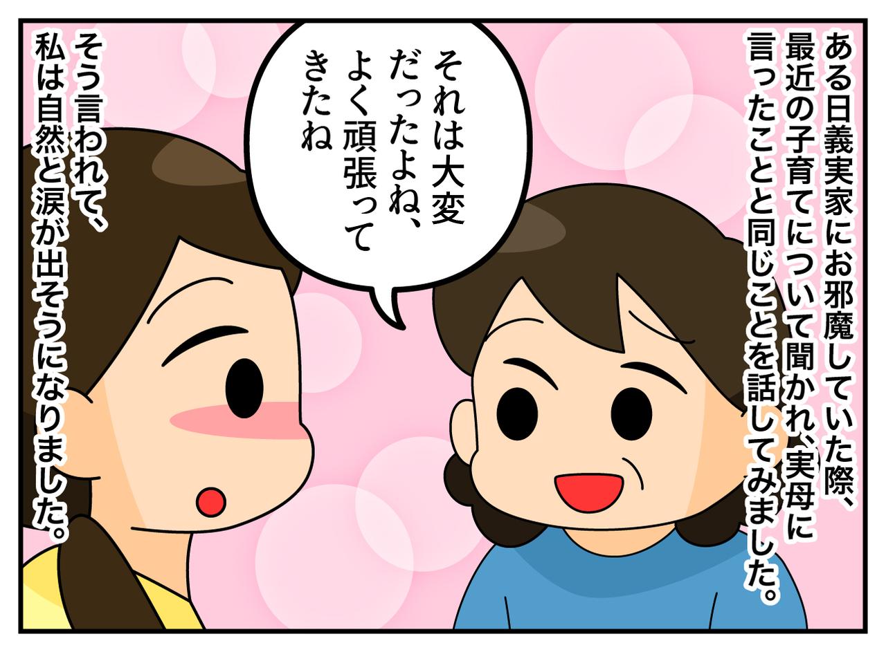 画像3: ネガティブな私