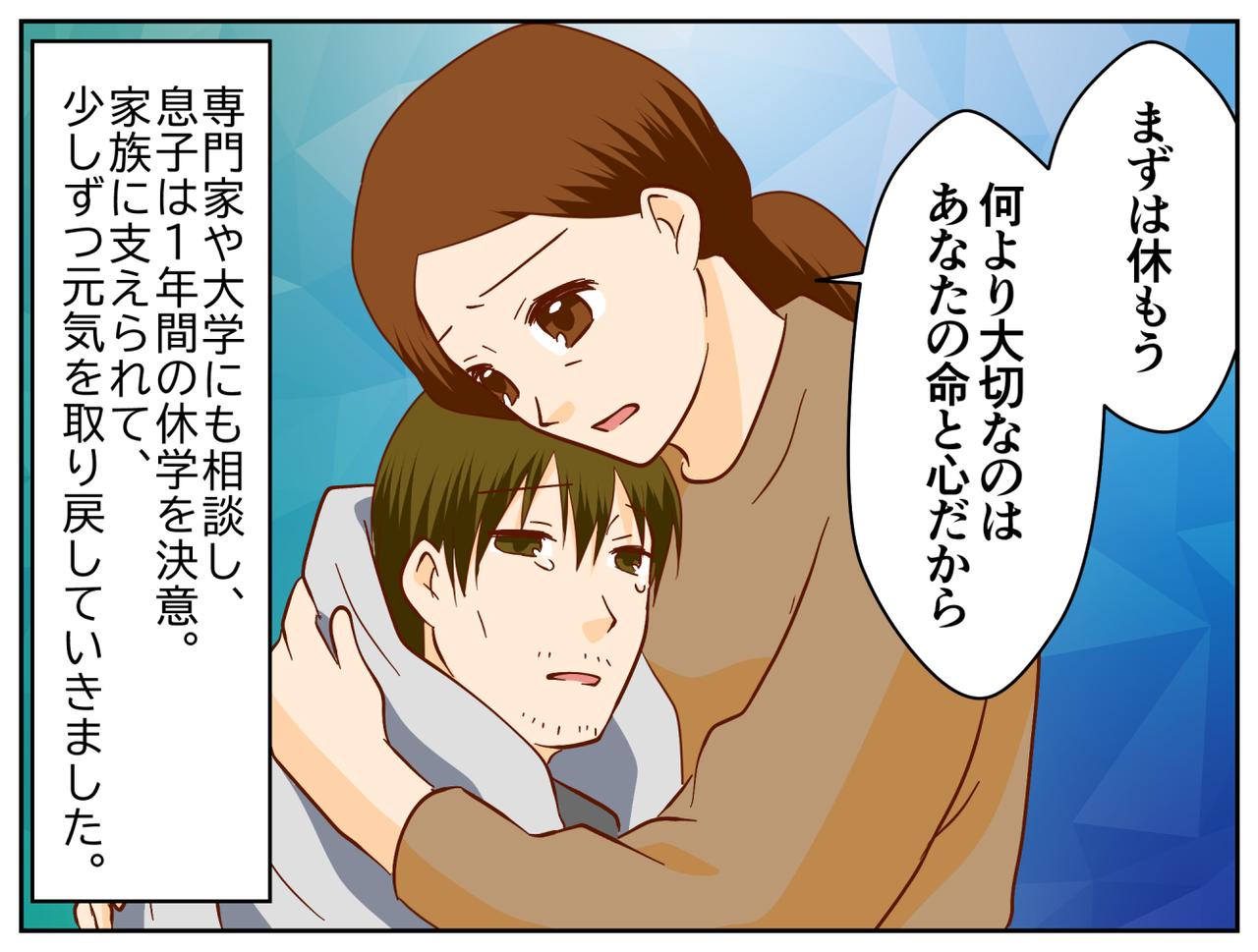 画像4: 幼いころから全力で取り組んできた息子