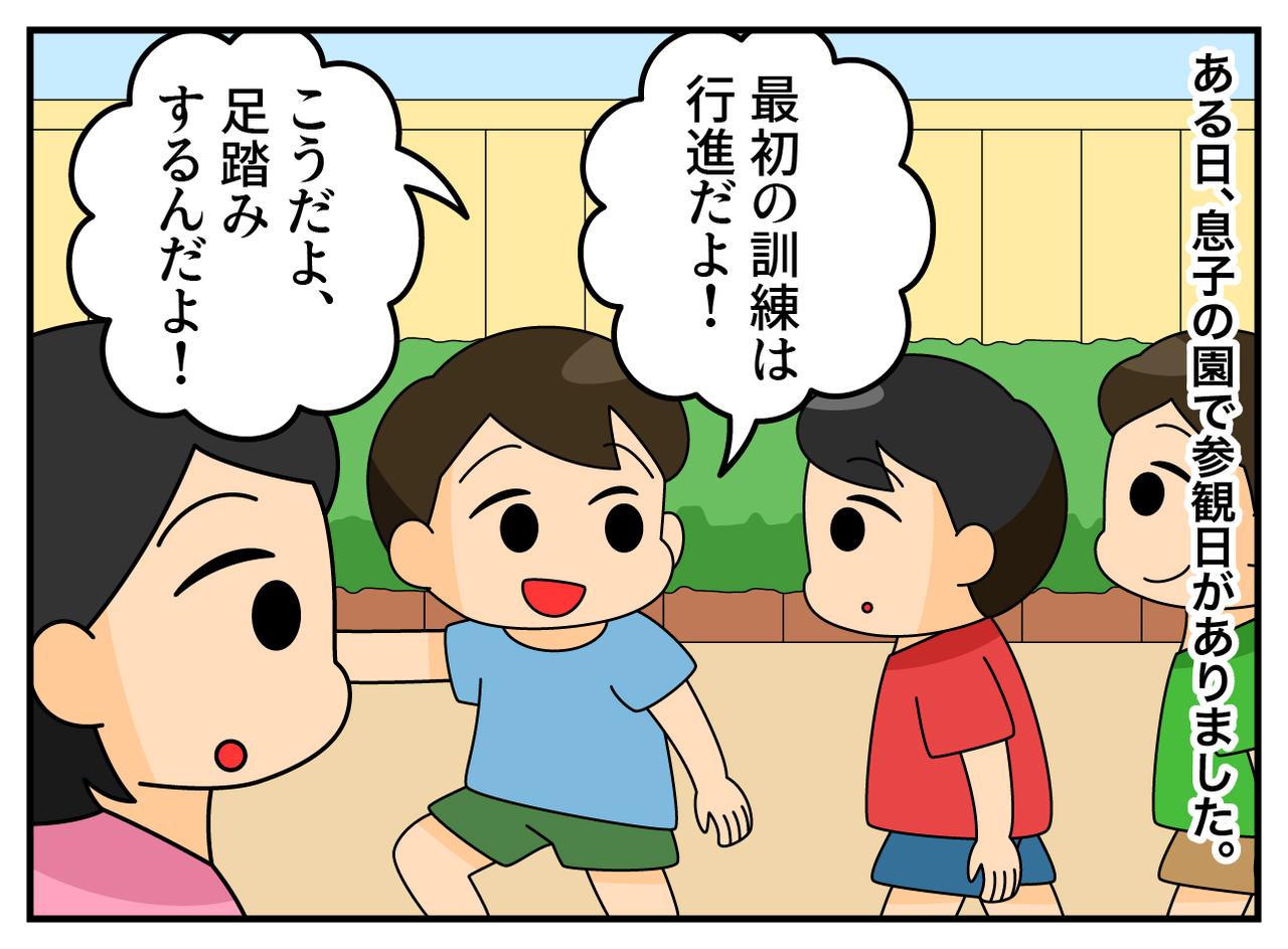 画像2: 自衛隊員のパパ