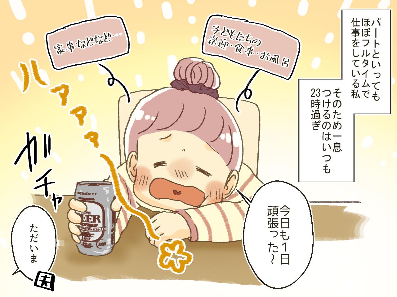 画像1: 夫「パートはゆっくり出来ていいよな」心無い一言への復讐は5年後！？