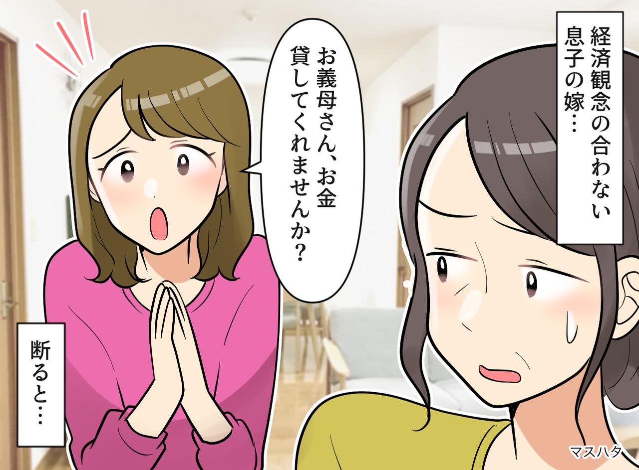 画像: 嫁「15万円貸してください」私「これ以上は無理よ」翌朝 →『ポストに入っていたもの』に「悲しい」