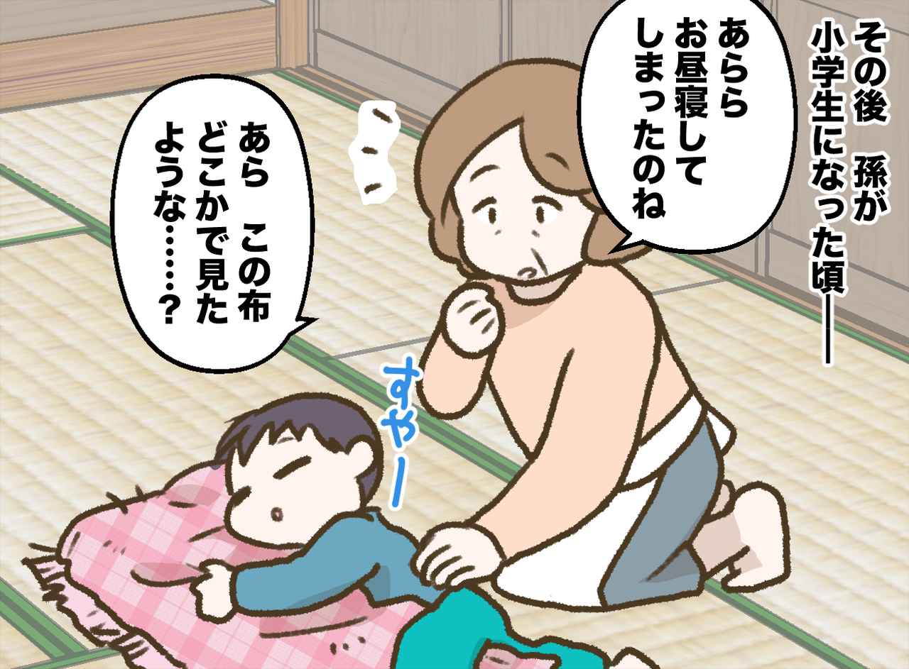 画像3: お嫁さんは「都会のドライな人」だから苦手