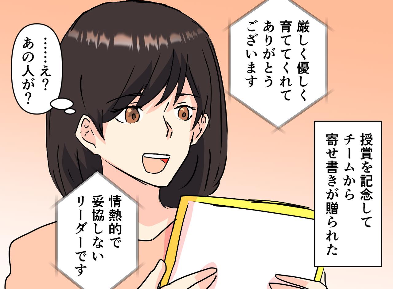 画像3: 頼みを断れない夫、ある日思わぬ出来事が……