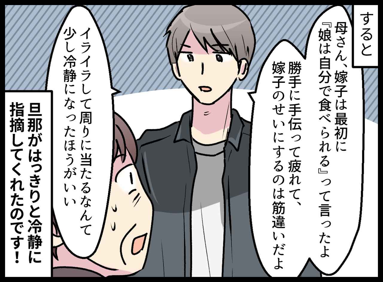 画像4: 幼い娘の食事を手伝いたい