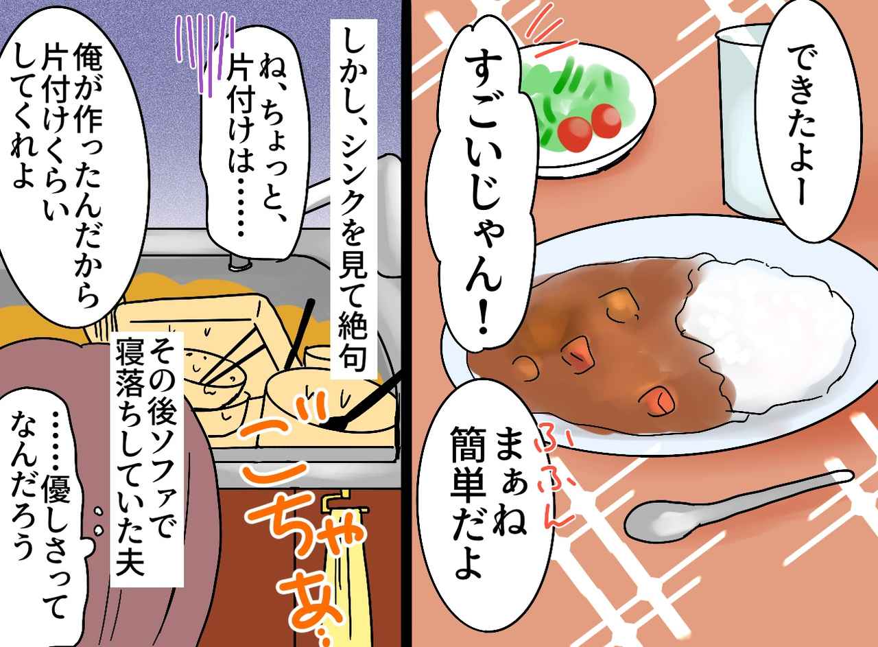 画像2: 「今日は俺が夕飯を作るよ」