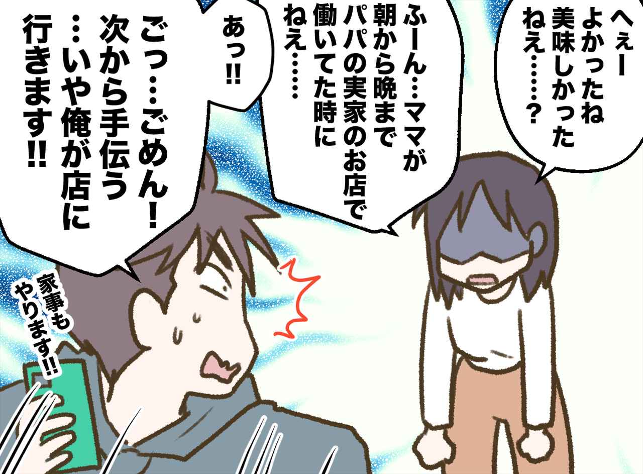 画像4: 義実家の手伝いは朝から晩までハードモード