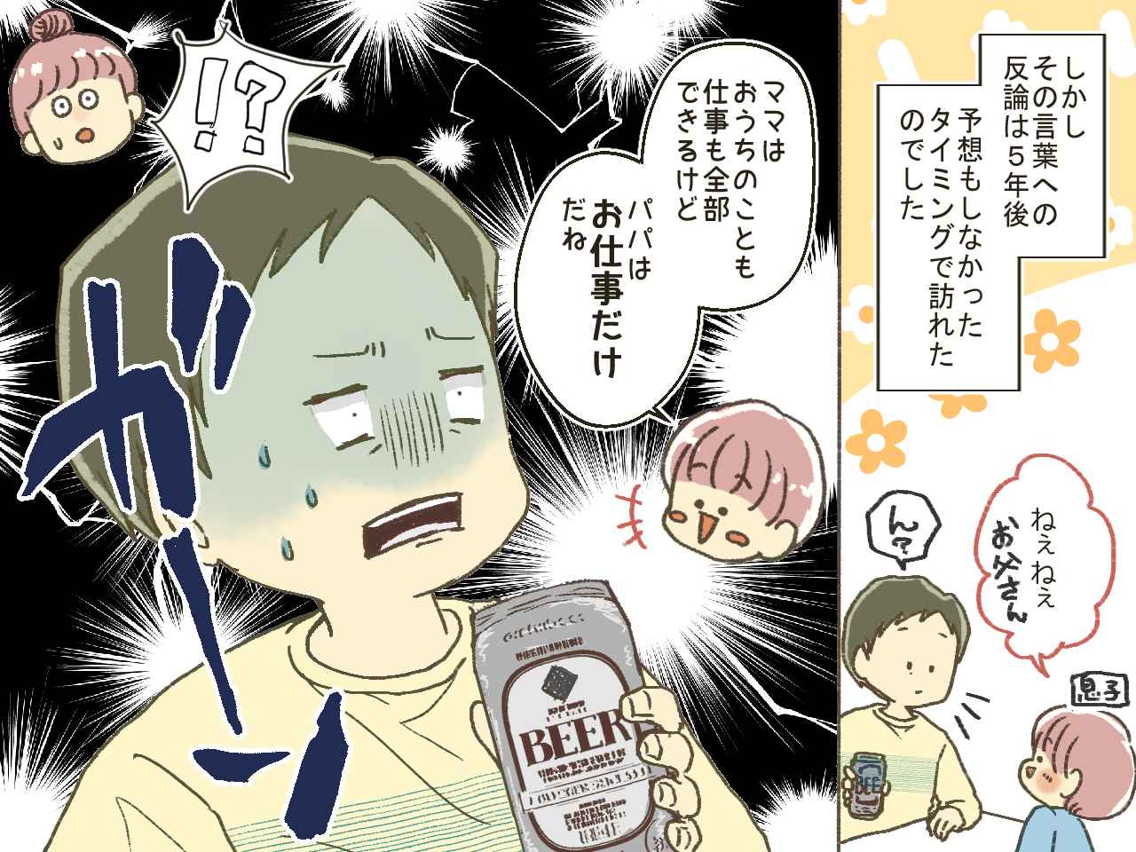 画像3: 夫「パートはゆっくり出来ていいよな」心無い一言への復讐は5年後！？