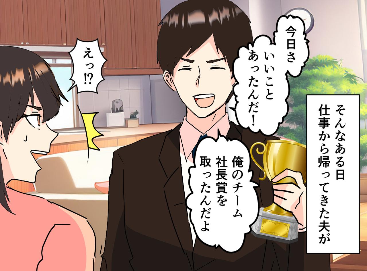 画像2: 頼みを断れない夫、ある日思わぬ出来事が……