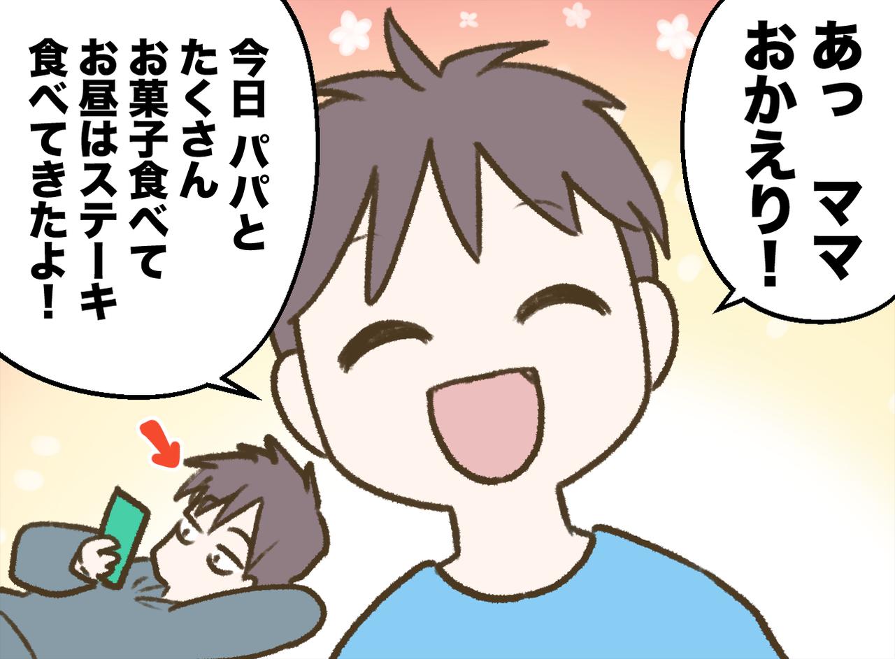 画像3: 義実家の手伝いは朝から晩までハードモード