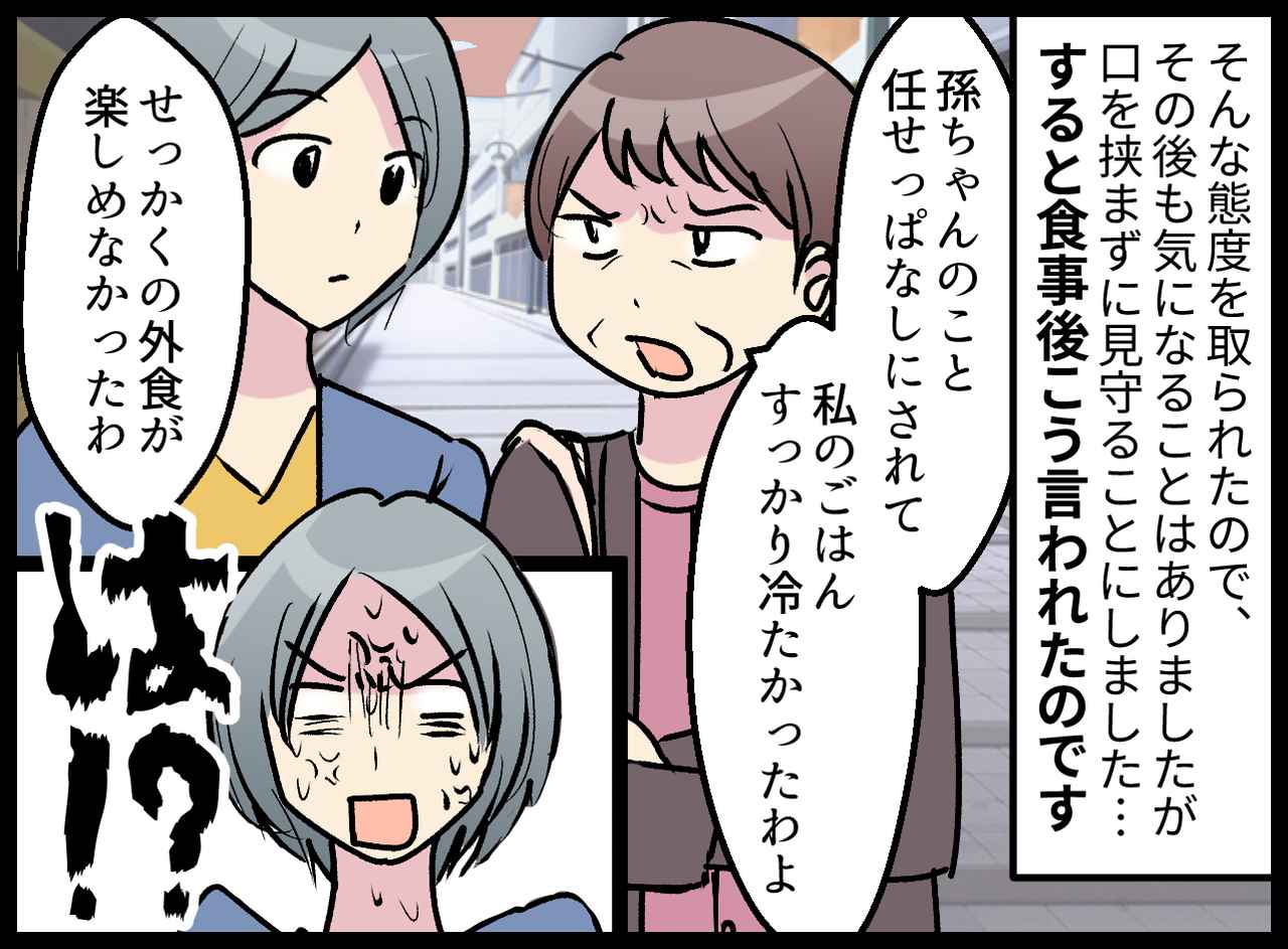 画像3: 幼い娘の食事を手伝いたい