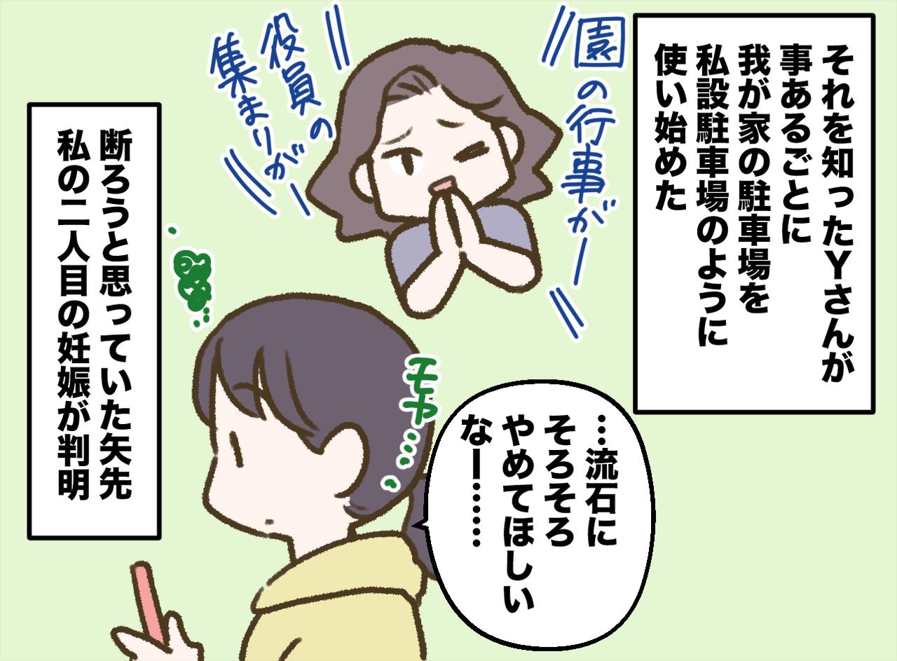 画像2: 園近・駅近・スーパー近！ しかしそれが仇（あだ）となる