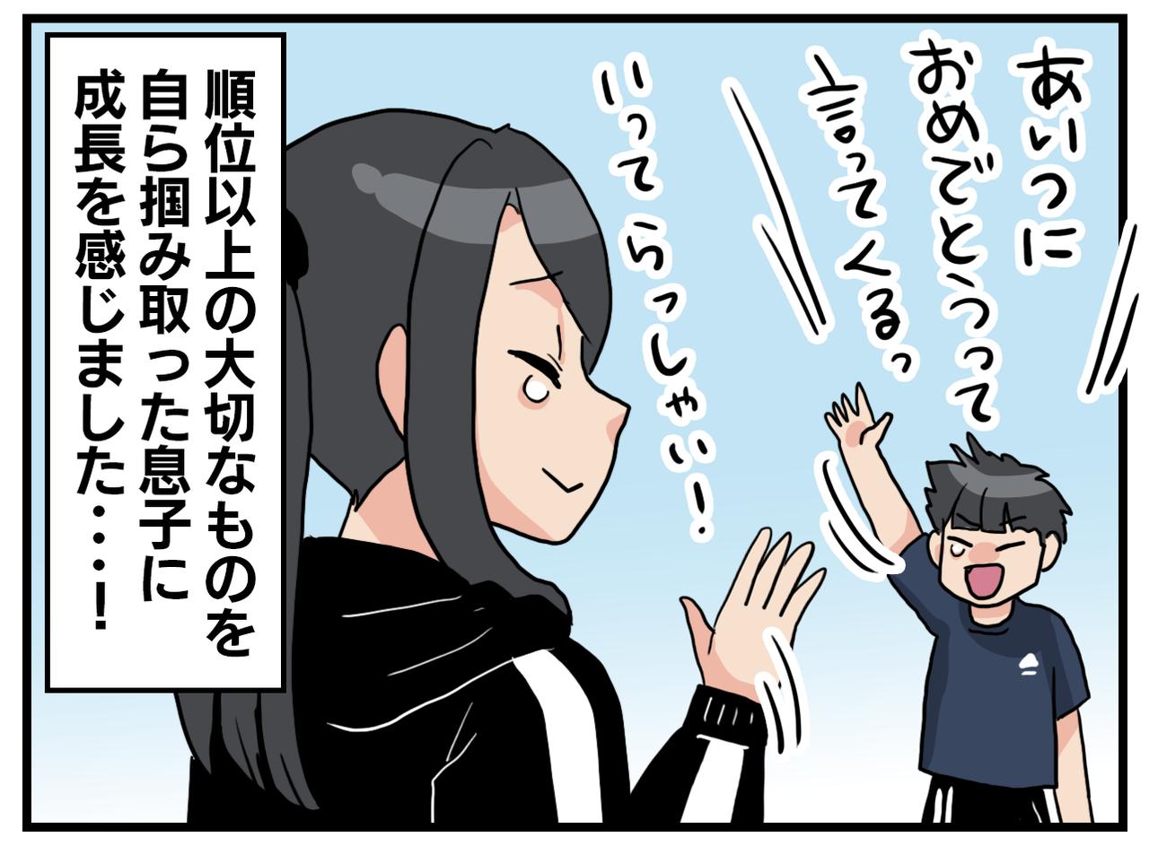 画像4: 息子が放ったまさかの言葉！