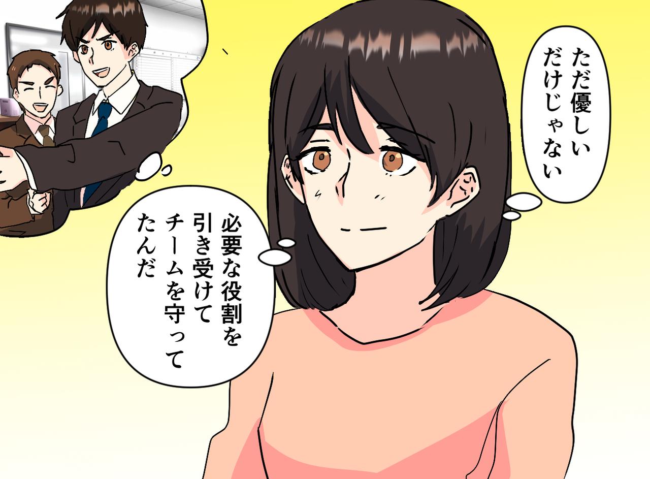 画像4: 頼みを断れない夫、ある日思わぬ出来事が……