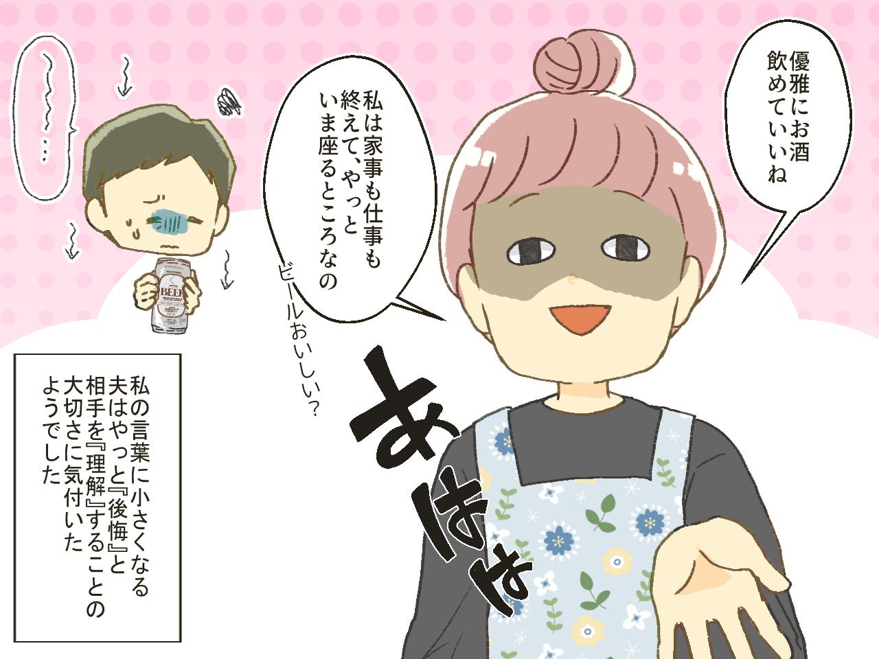 画像4: 夫「パートはゆっくり出来ていいよな」心無い一言への復讐は5年後！？