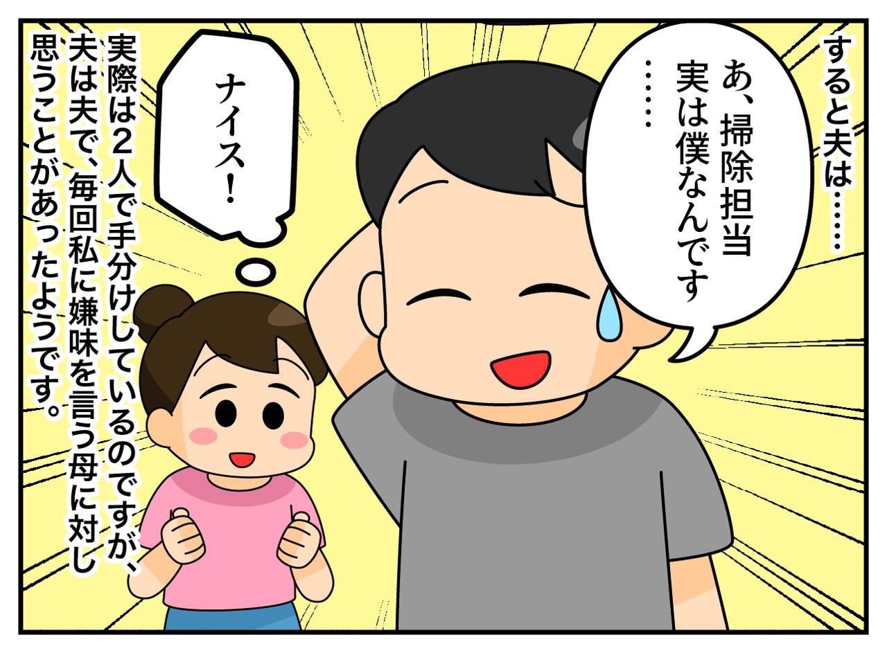画像3: 嫌味を言う母