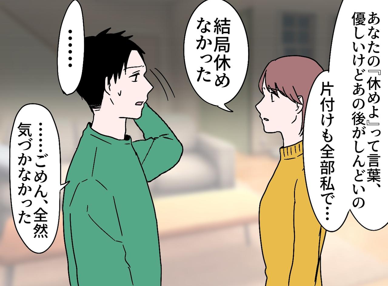 画像3: 「今日は俺が夕飯を作るよ」