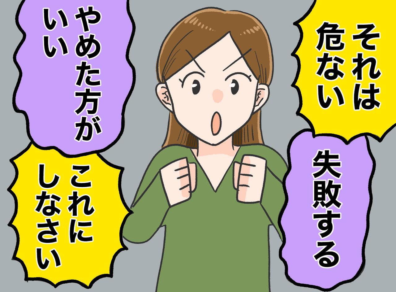 画像: 「私、結局お母さんと同じことしてる、、、」過保護な母を反面教師にしたはずが → 息子が戸惑う姿にハッ