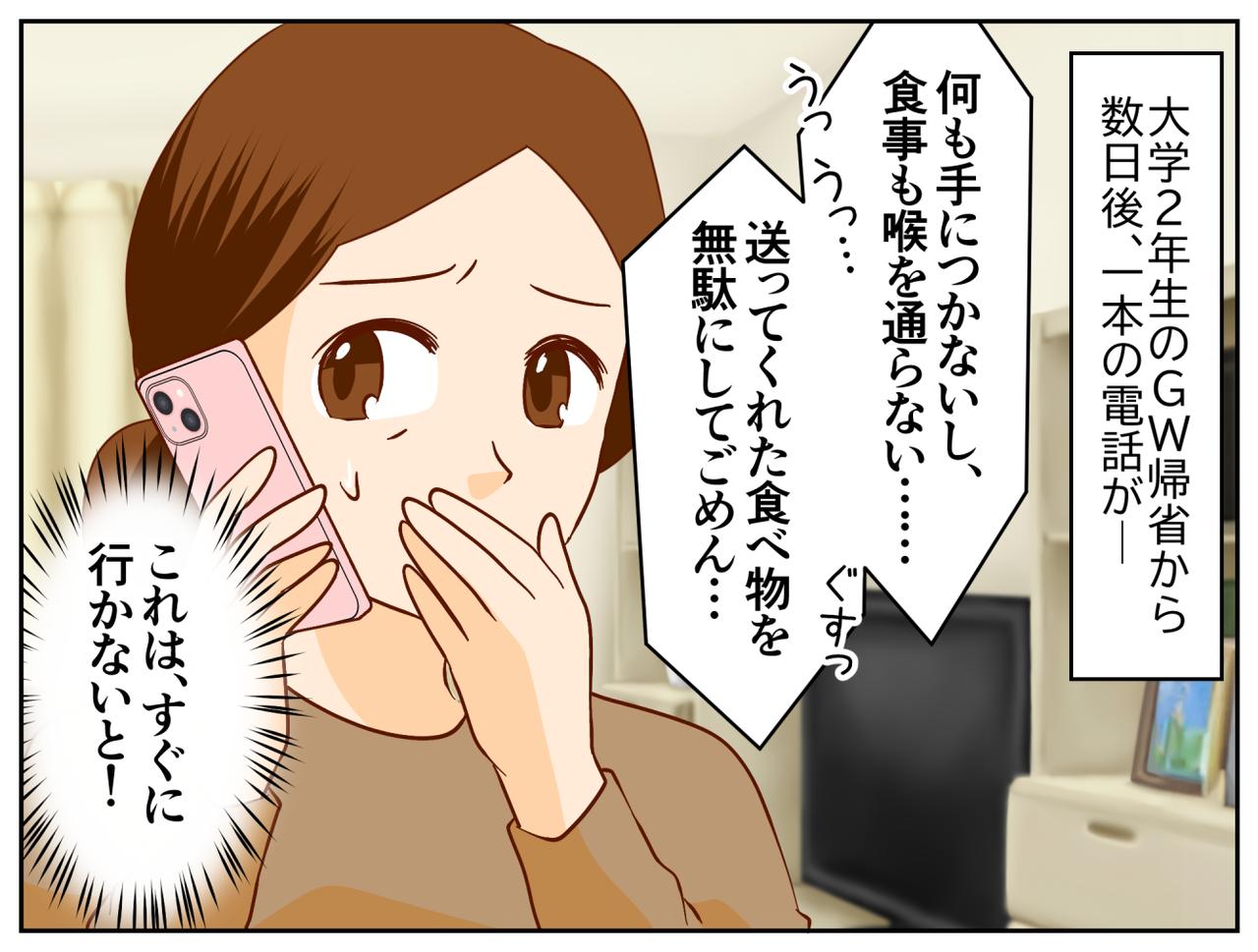 画像2: 幼いころから全力で取り組んできた息子