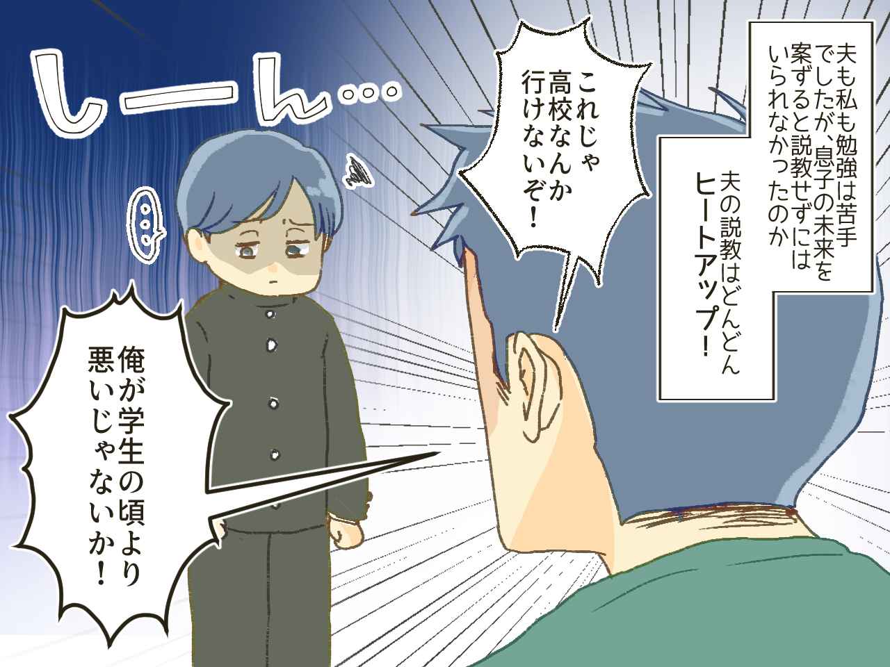 画像2: 数学のテスト結果20点！ 旦那は息子を怒鳴るも仲裁したのは……！？