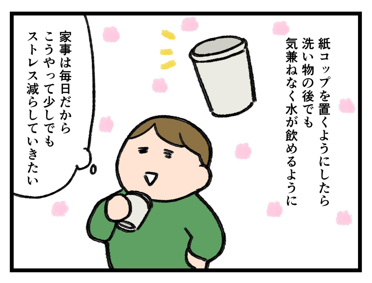 画像4: 毎日だから