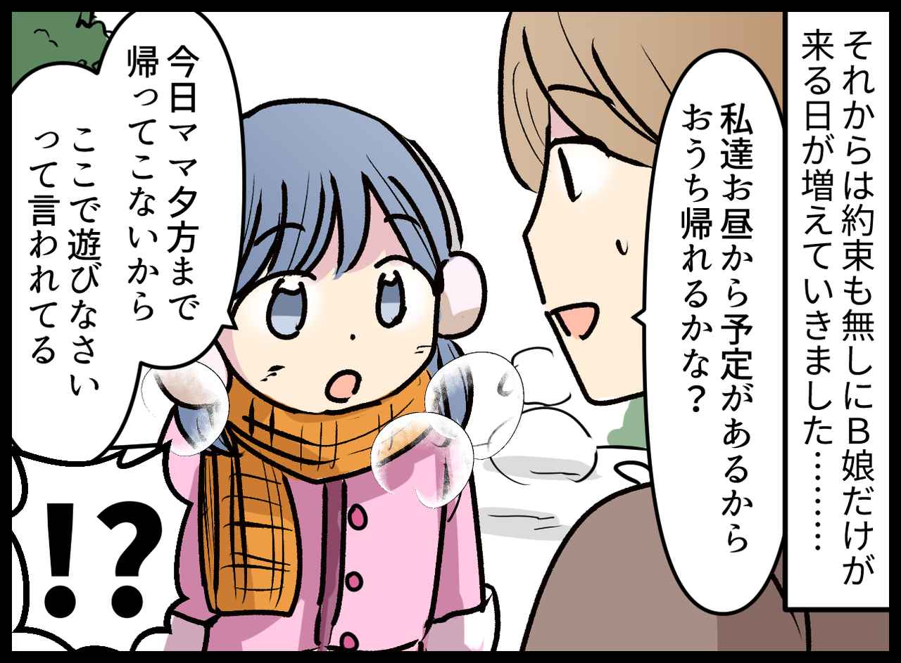 画像3: いつも突然遊びに来る近所の親子