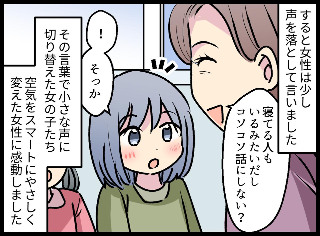 画像4: 電車内で騒ぐ子供たち