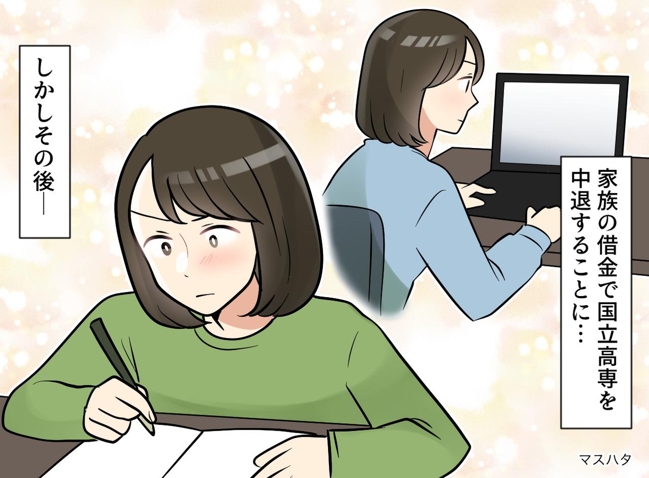 画像: 「親の借金で退学なんて」家業倒産で夢を断たれた女性。「私は諦めない」→ 面接官を驚かせた『執念の逆転劇』