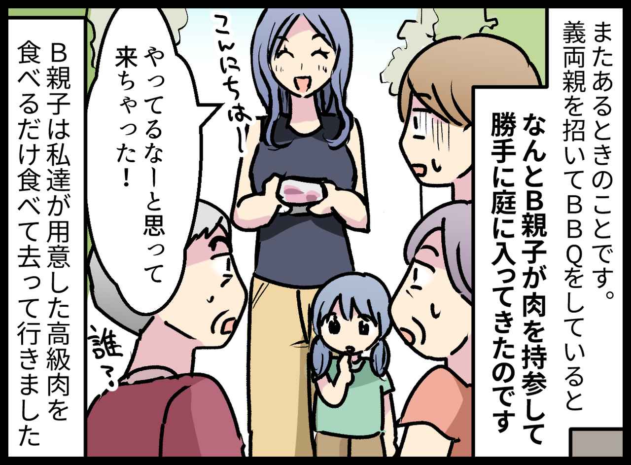 画像2: いつも突然遊びに来る近所の親子