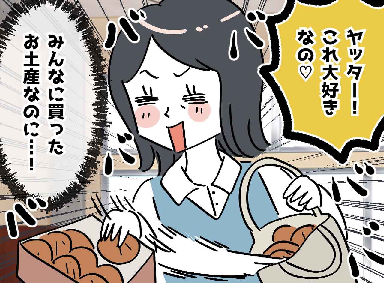 画像: 「皆に喜んでほしくて買ってきたのに、、、」旅行先のお土産を休憩室に置いたら →『虚しい結末』に