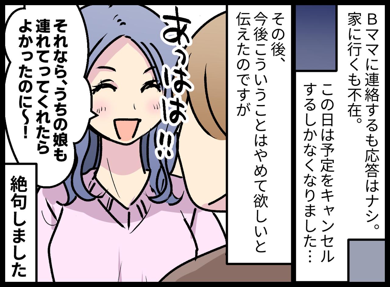 画像4: いつも突然遊びに来る近所の親子