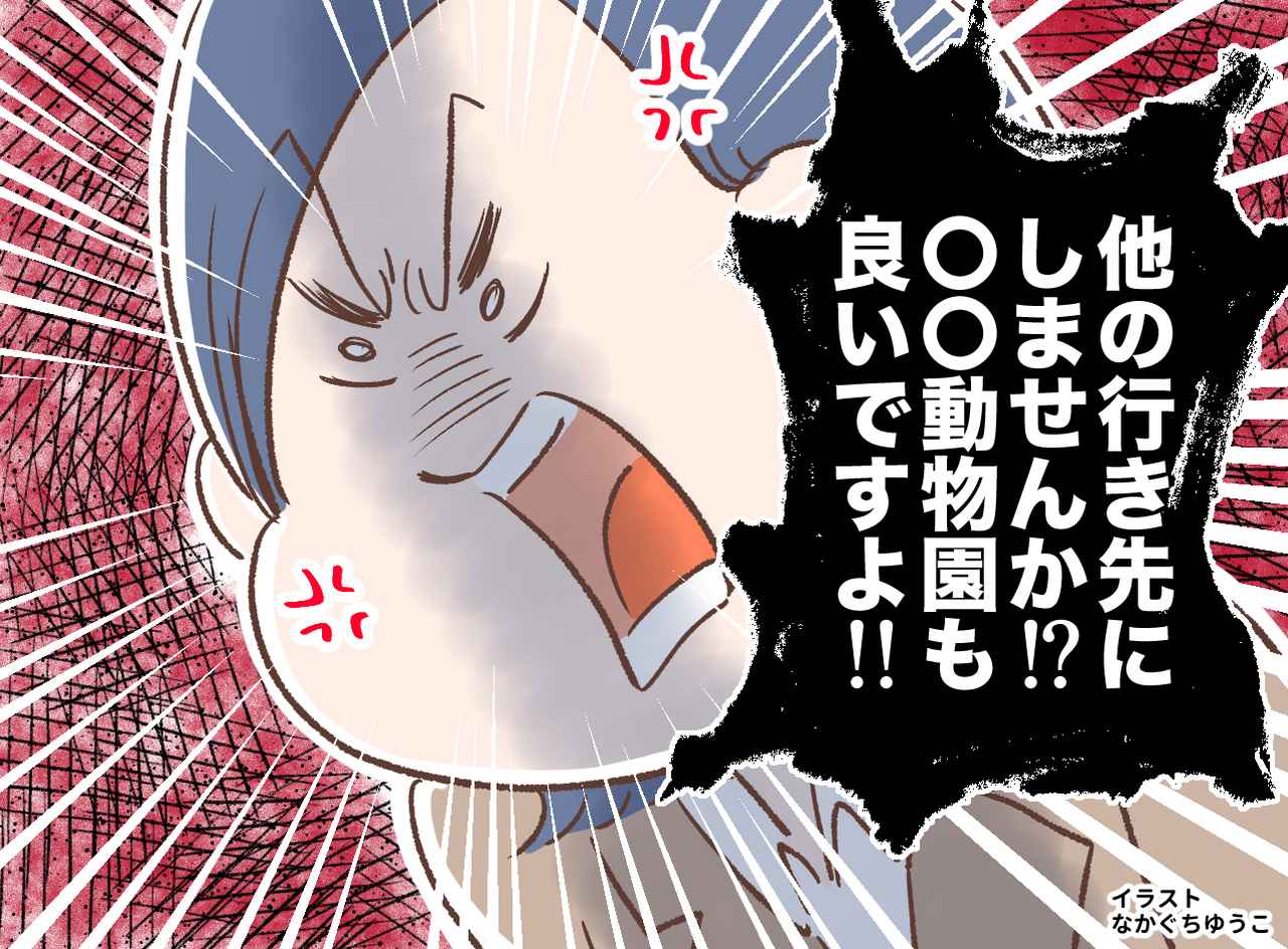 画像: 園の行事日程を「私の都合に合わせてください！」保護者に詰め寄られ、断った先生。すると保護者が！？