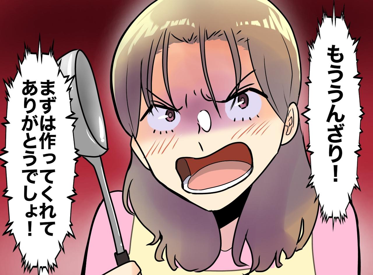 画像: 「今日の飯は80点」毎食採点してくる夫。「次こそ100点目指そうな」と笑った夫に、妻が出した答えは