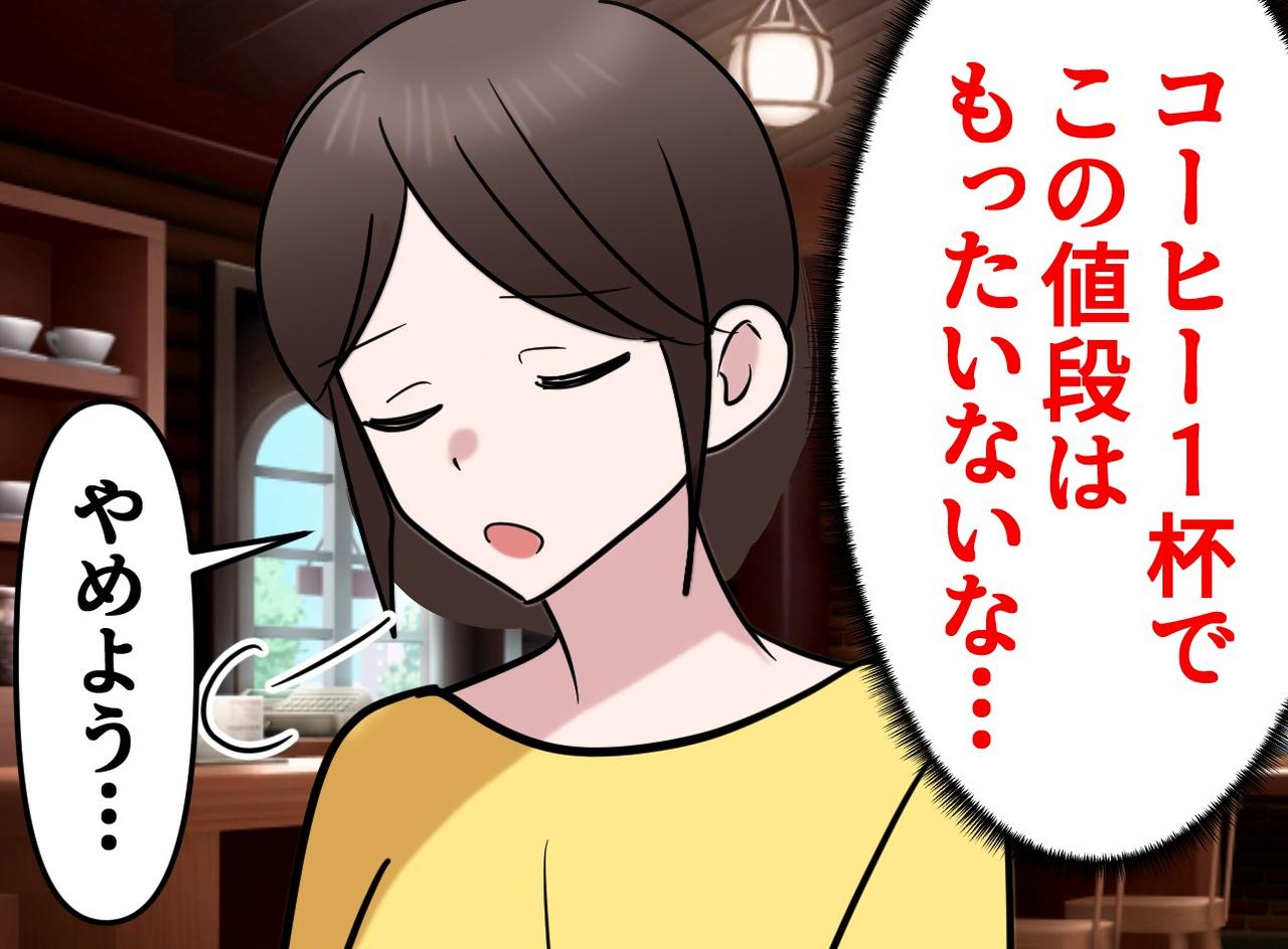 画像: 「母親なんだから我慢は当然」子どものために「1円でも多く貯金しなきゃ」→ その裏で『失ったもの』