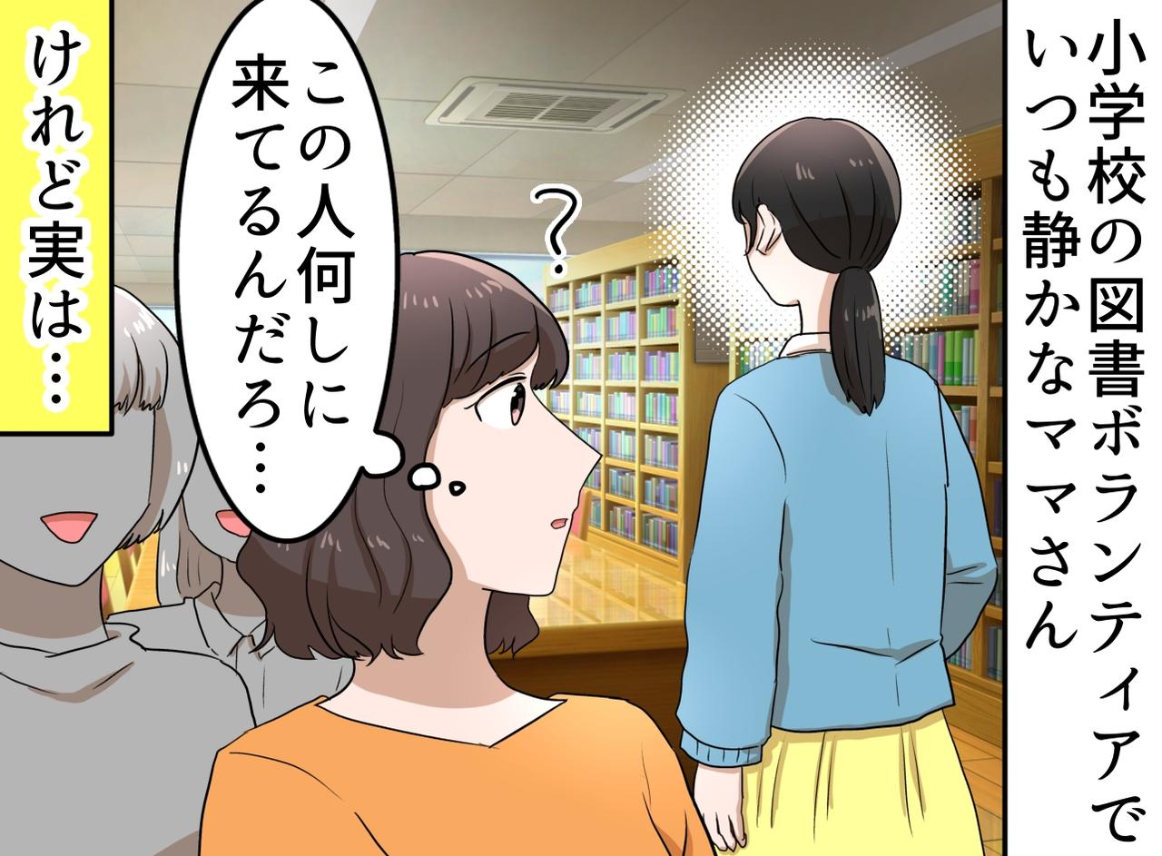 画像: 教室中が息を呑み、小3女子が思わず涙。図書ボランティアのママの『静かな情熱』に心を打たれた理由