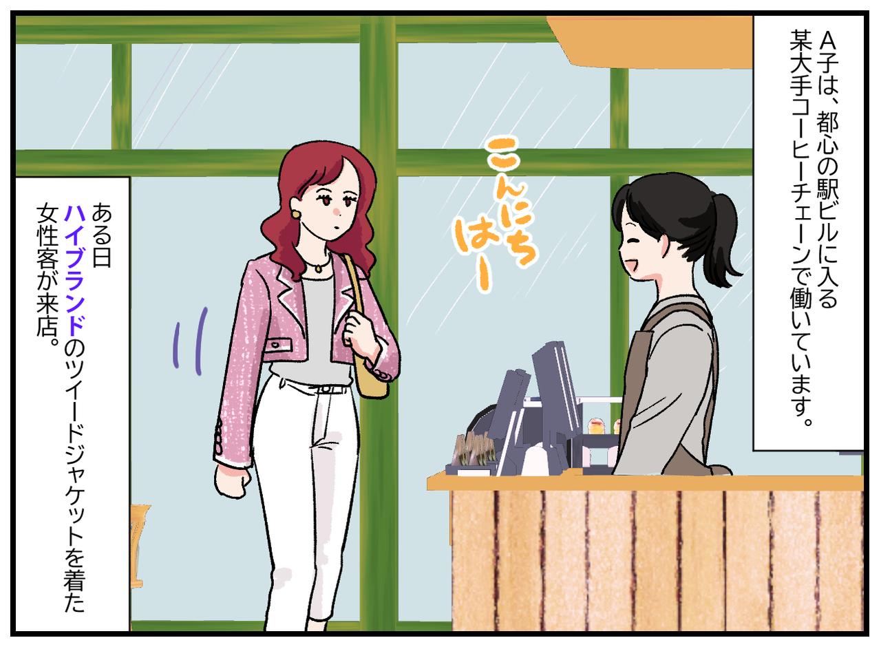 画像1: 耳悪いの！？ 聞き間違えないでよ！