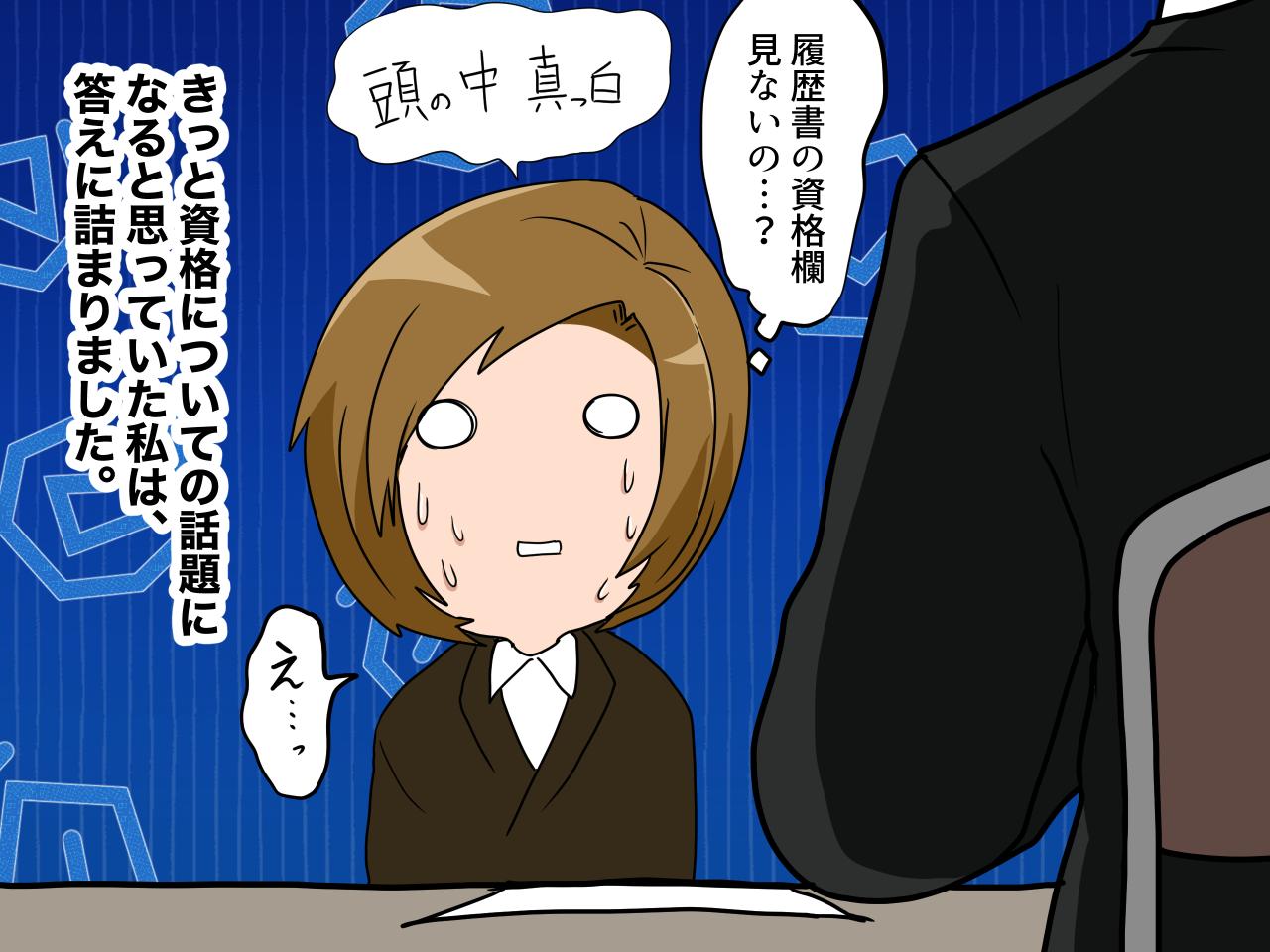 画像3: 資格は心の安定剤