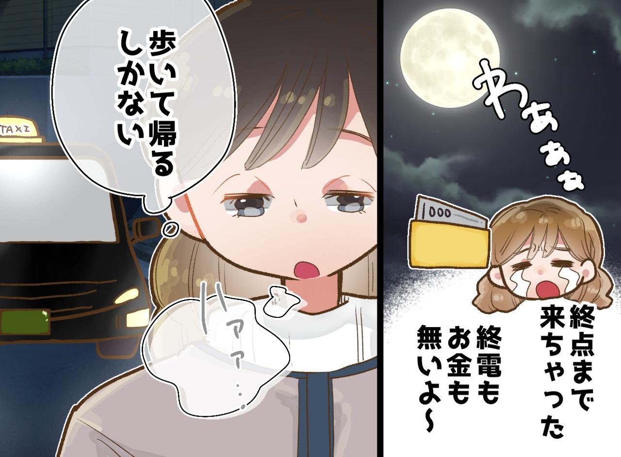 画像: 終電を逃して終点へ【タクシーの運転手に助けられた夜】→ 温かい心に救われた瞬間