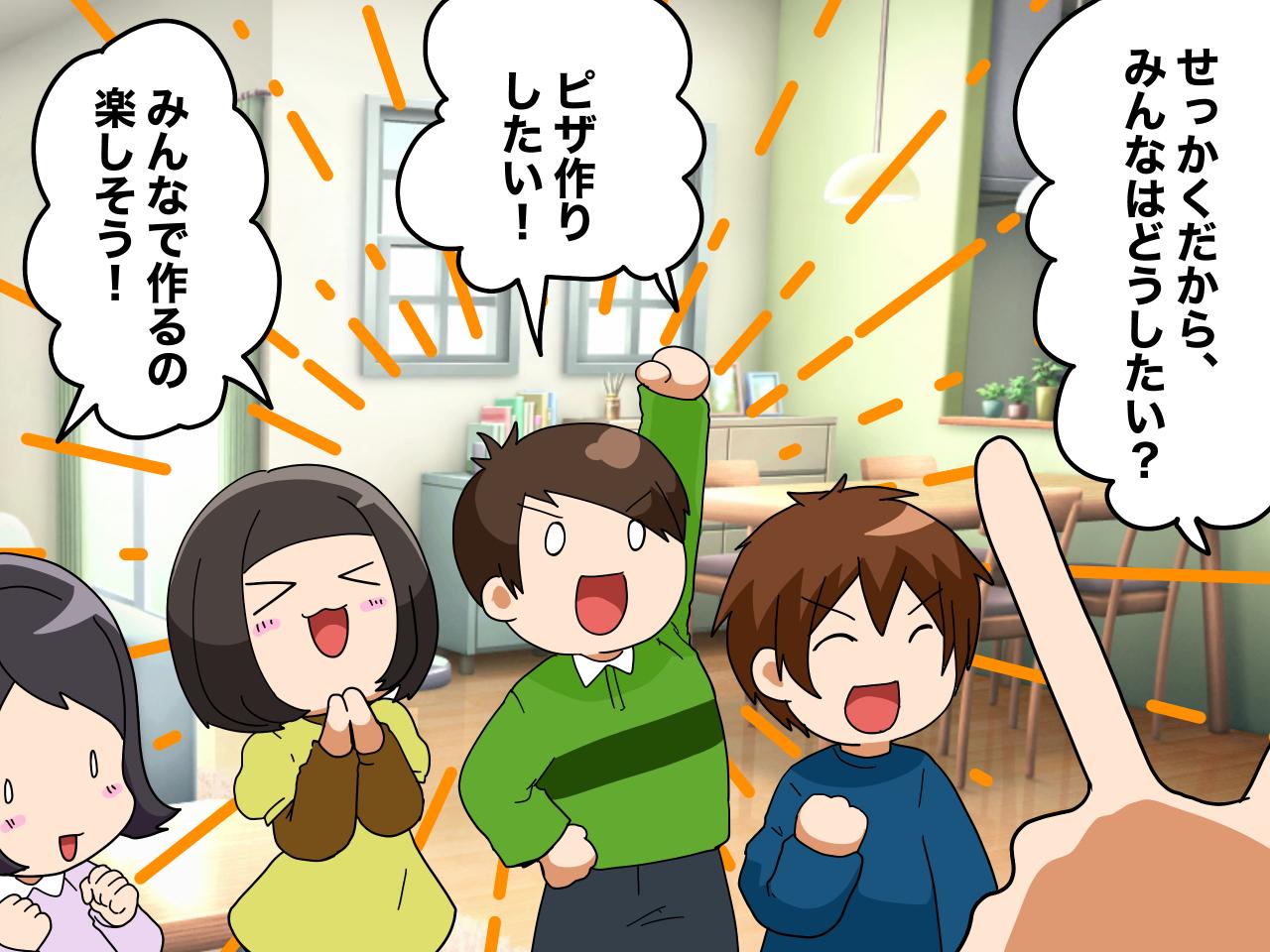 画像3: どうして性別で役割を分けるの？