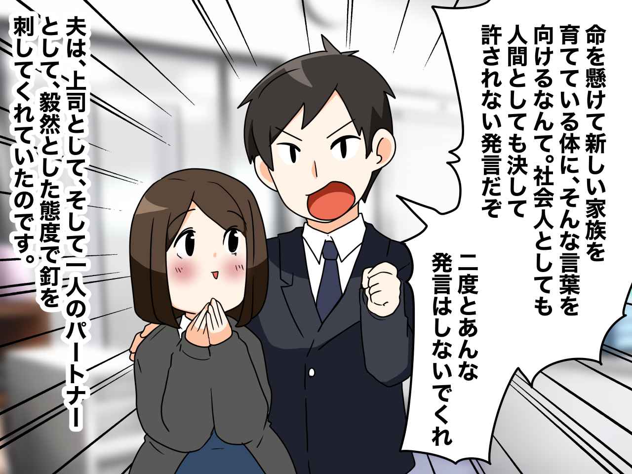 画像4: 妊娠の体形を笑う同期の男性