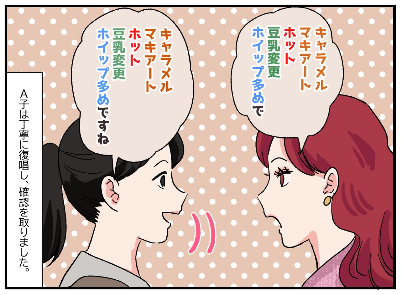 画像2: 耳悪いの！？ 聞き間違えないでよ！