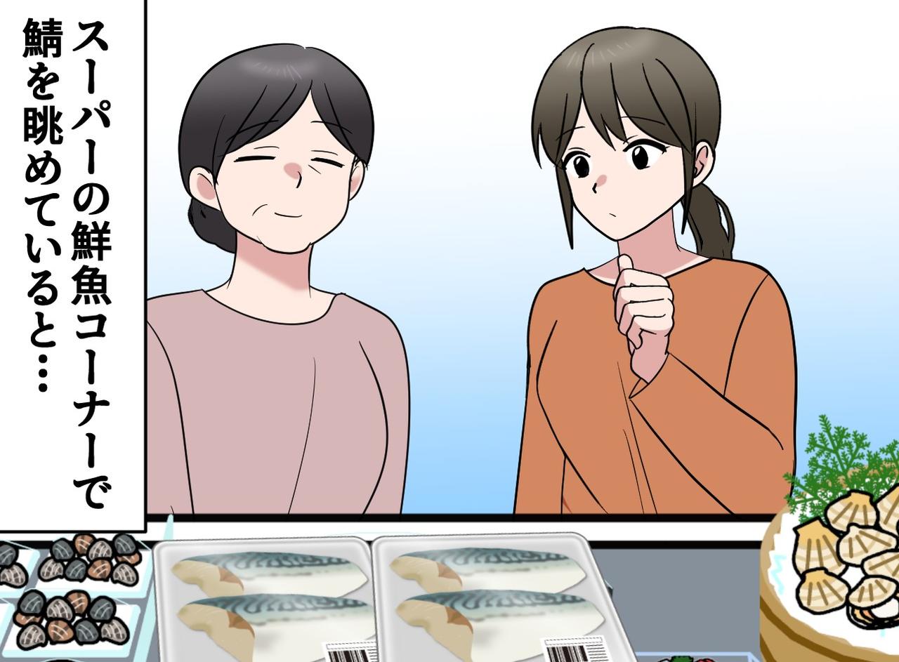 画像1: スーパーで初対面の女性と話していると……