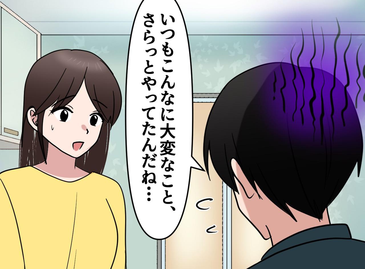 画像4: 乾燥機の前で固まる夫