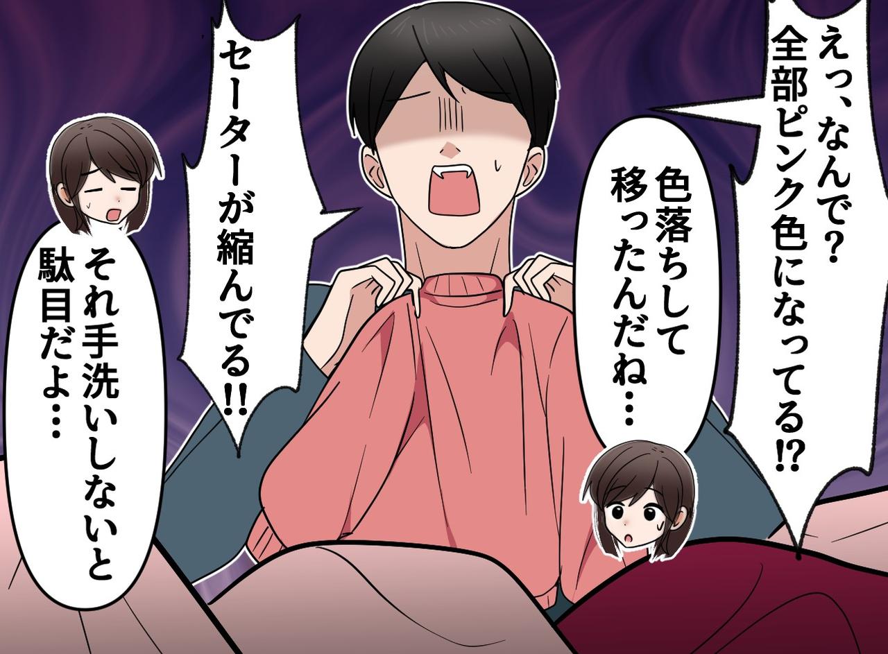 画像3: 乾燥機の前で固まる夫