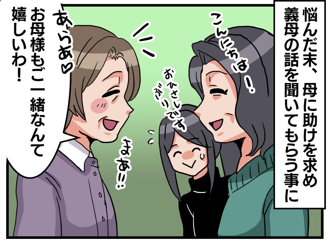 画像2: 思わぬ救世主