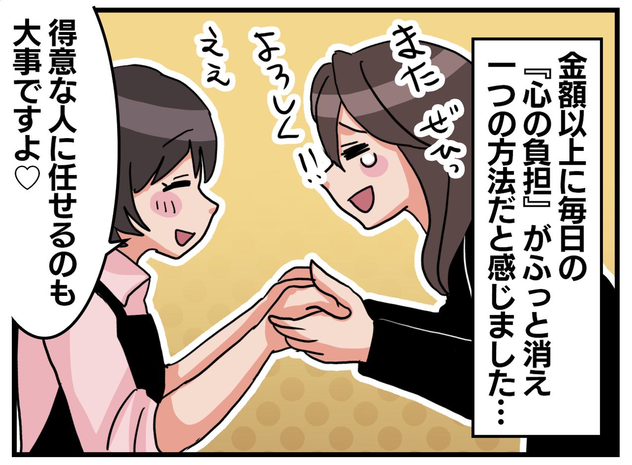 画像4: もう限界！ その時に！